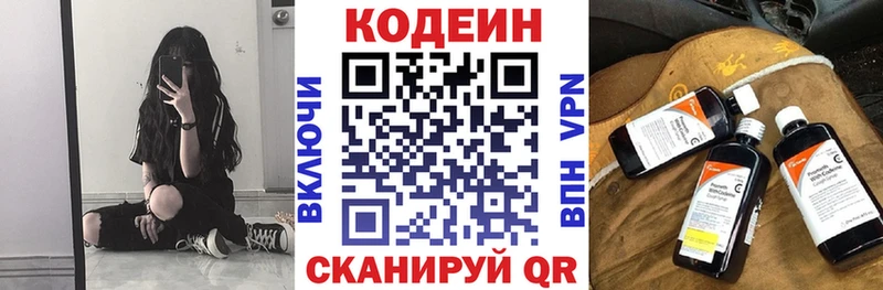 где купить наркоту  ОМГ ОМГ ссылки  Кодеин Purple Drank  Красково 