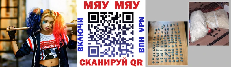 Мефедрон VHQ Красково