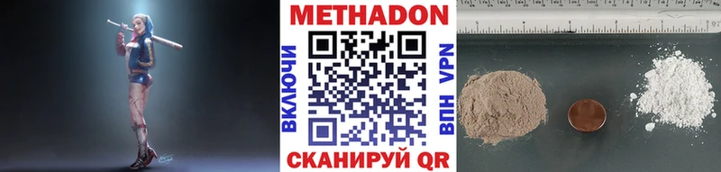 Метадон белоснежный  блэк спрут ссылка  даркнет телеграм  Красково 